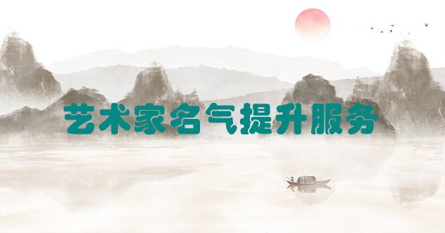 沁阳-艺术商盟为书画家提供全方位的网络媒体推广服务